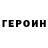 КЕТАМИН VHQ _NickName_