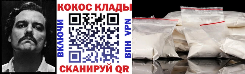 КОКАИН VHQ  Приволжский 