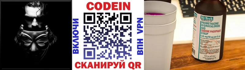 Кодеиновый сироп Lean Purple Drank  Приволжский 