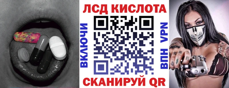 ЛСД экстази кислота  сколько стоит  Приволжский 