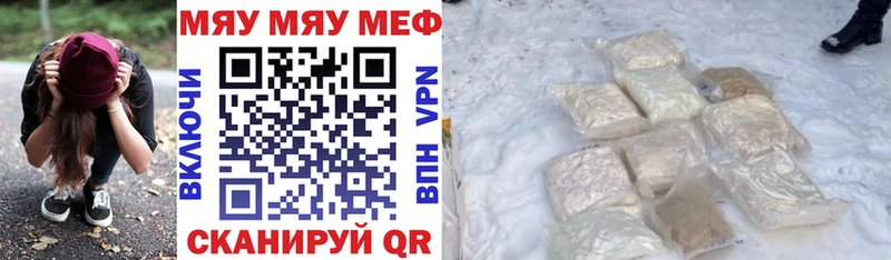 МЕФ 4 MMC  наркота  Приволжский 