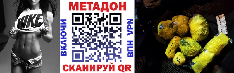 где купить наркотик  Приволжский  Метадон кристалл 